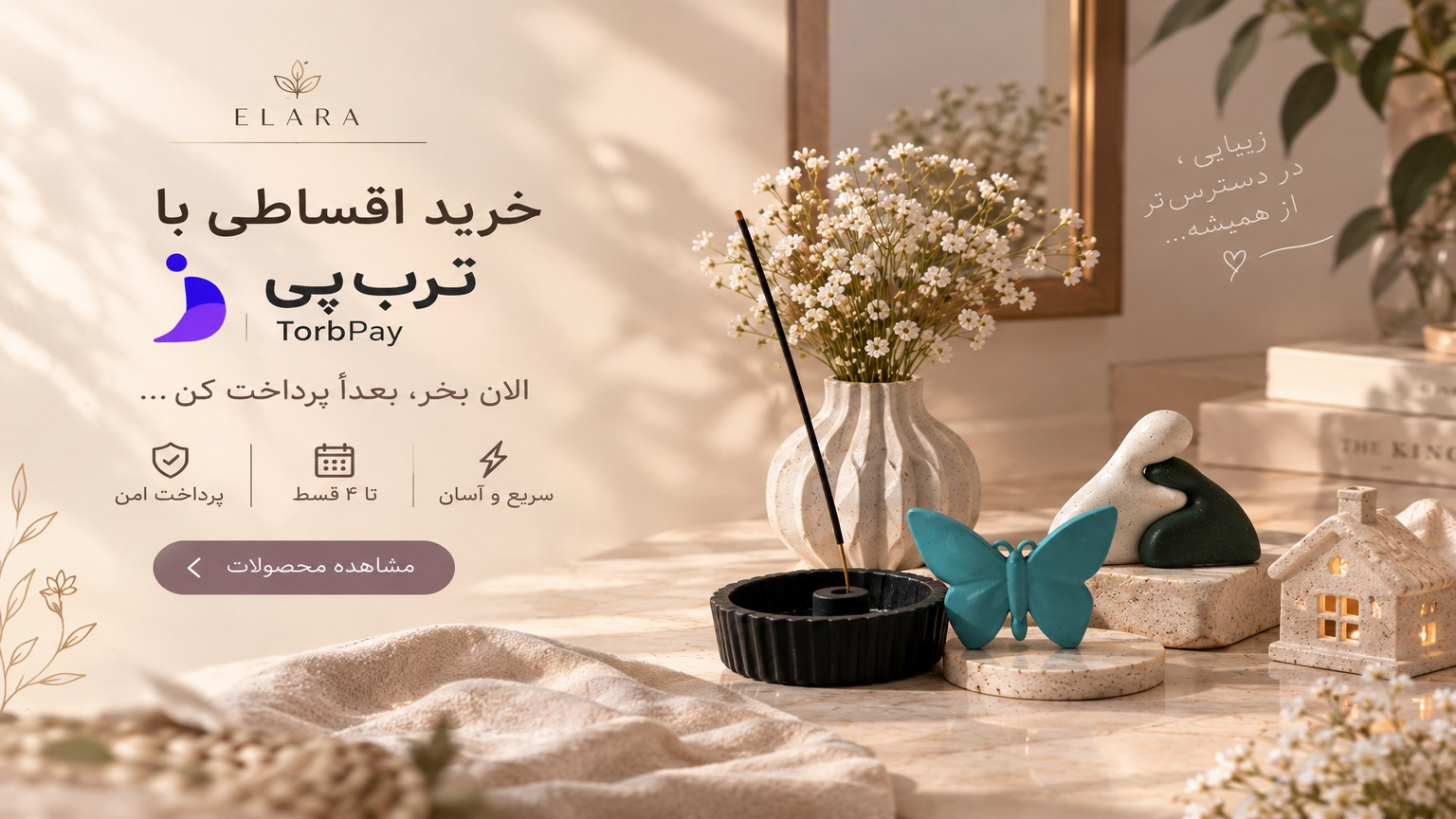 خرید اقساطی با ترب پی