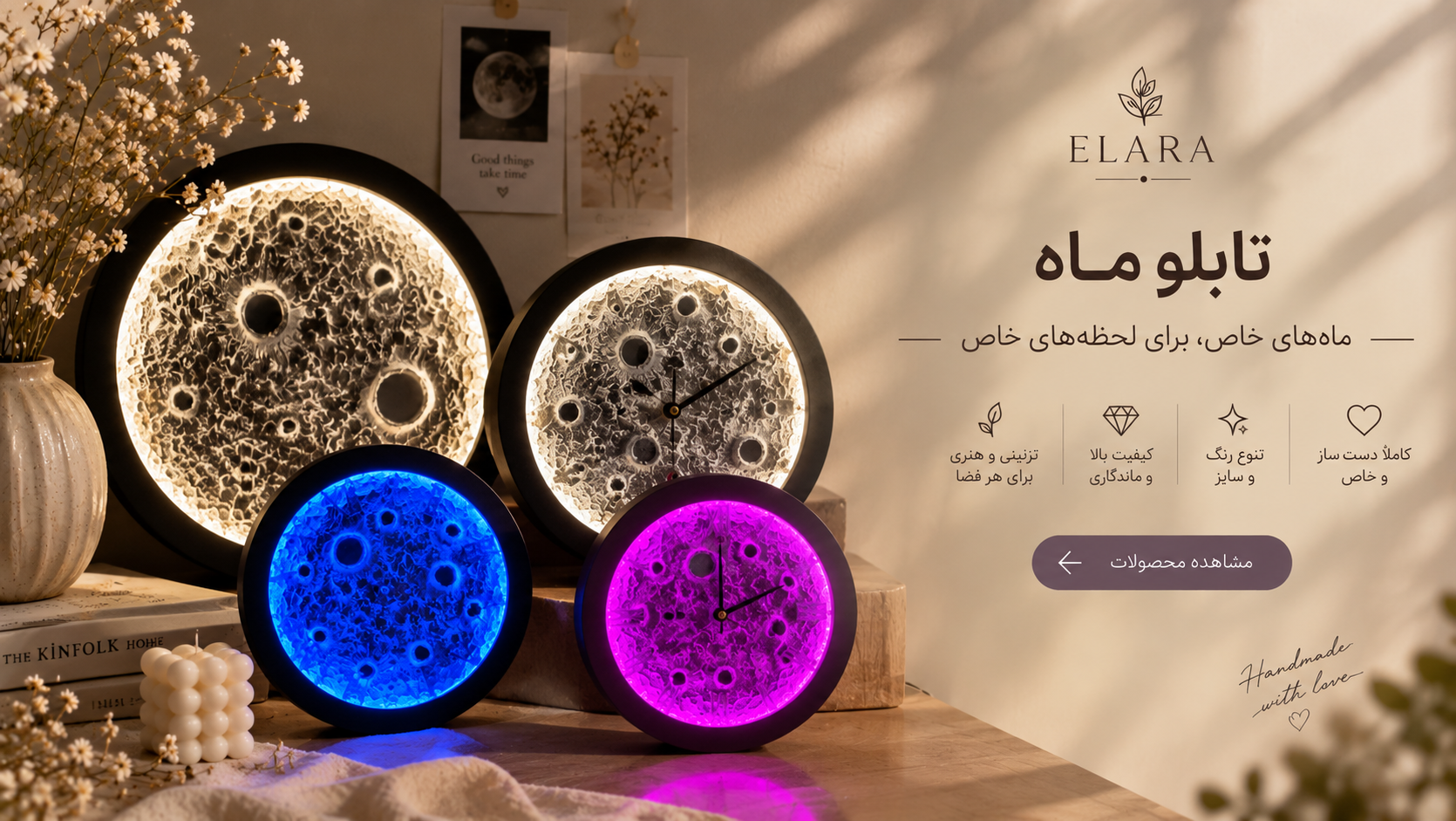 تابلو ماه دست‌ساز 🌙 